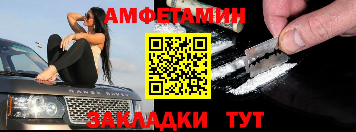 Чехов  Amphetamine Premium  АМФЕТАМИН  Вход с VPN 