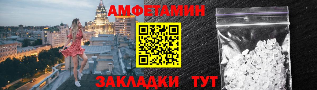 АМФЕТАМИН Premium Чехов