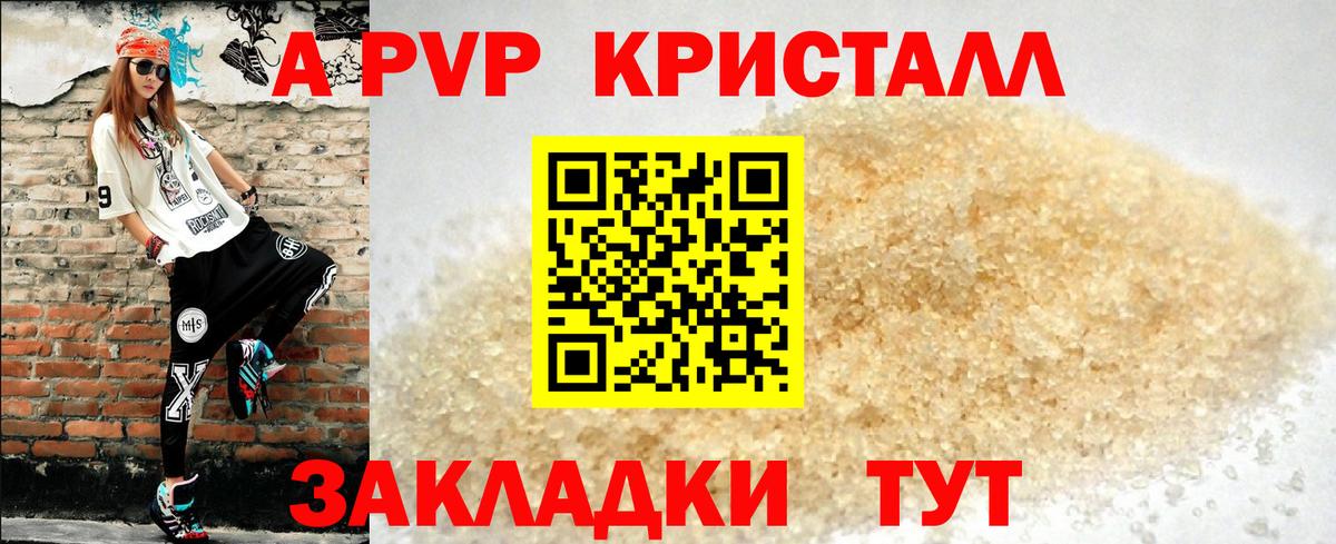 Чехов  A-PVP мука  А ПВП VHQ  Вход с VPN 