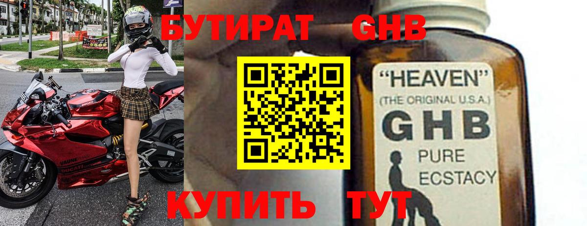 БУТИРАТ оксана  Вход с VPN  Чехов 
