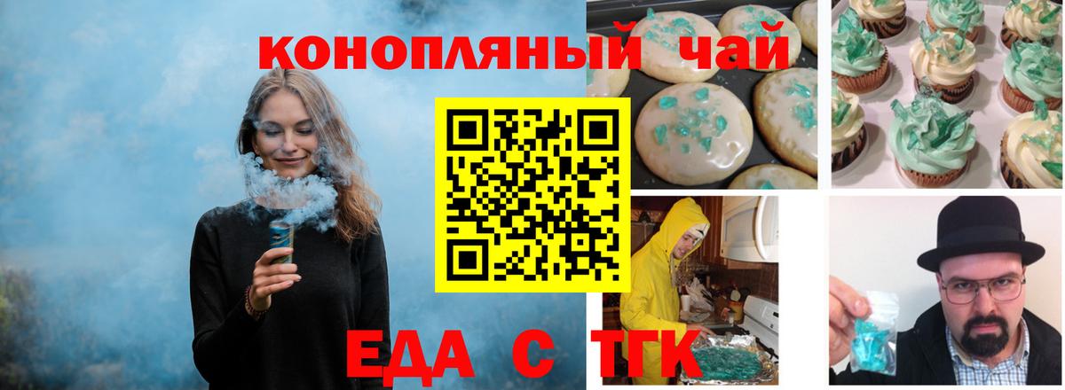 Cannafood конопля Чехов