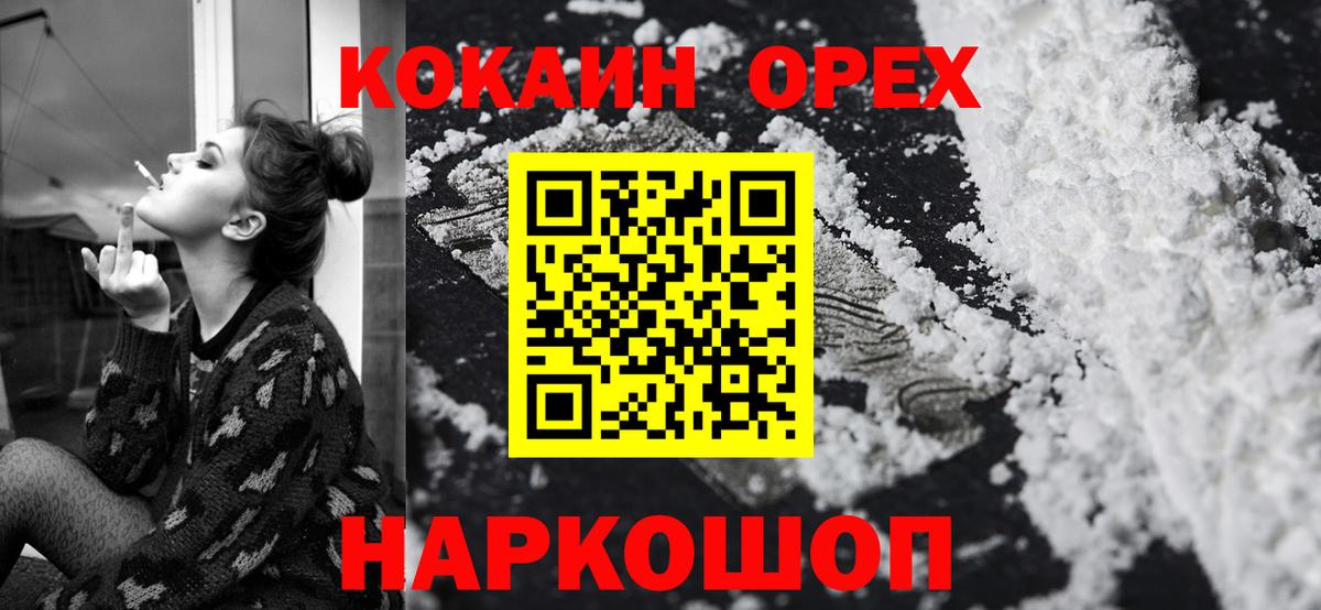 COCAIN FishScale  Cocaine  Чехов  Вход с VPN  COCAIN Эквадор 