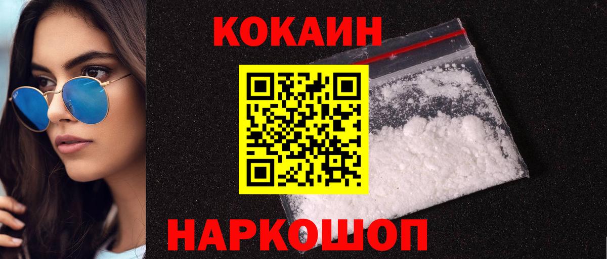 Кокаин VHQ Чехов