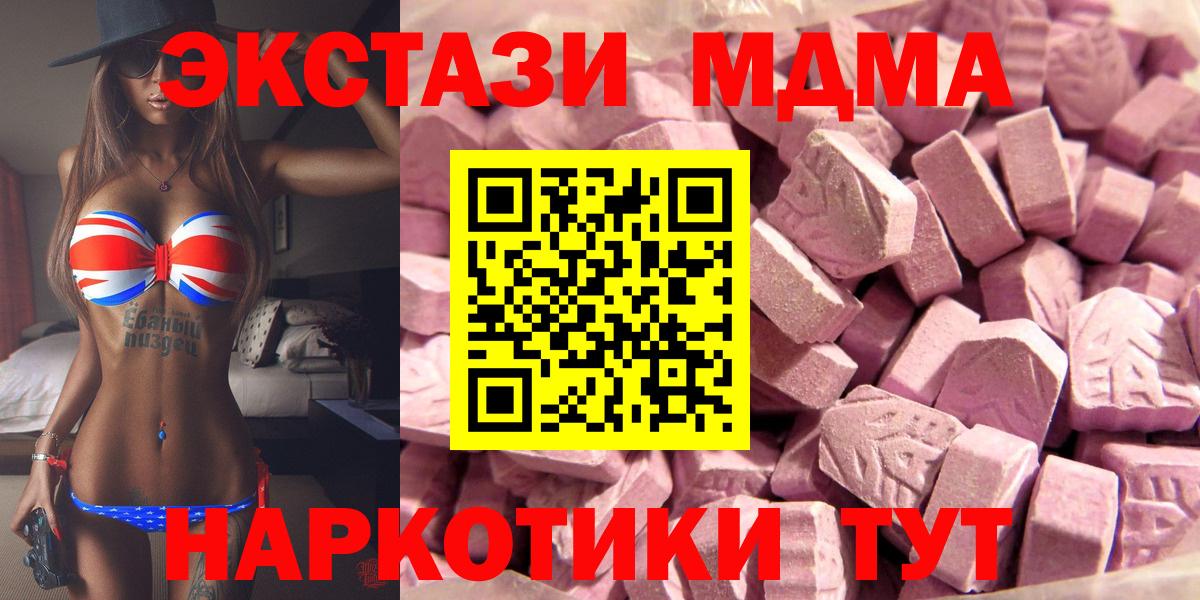 Ecstasy  ЭКСТАЗИ Cube  Чехов  Вход с VPN  площадка формула  Ecstasy таблы 