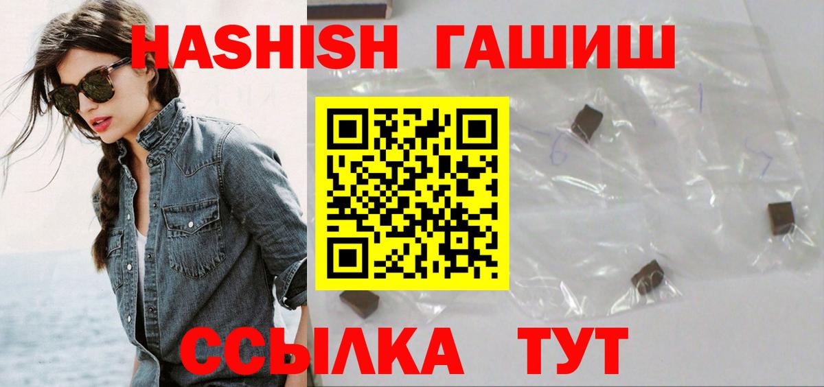 ГАШИШ Cannabis  Вход с VPN  ГАШ hashish  Чехов 