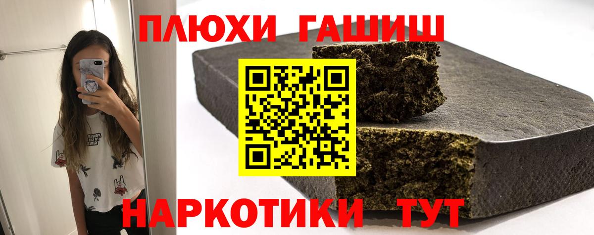 ГАШИШ Cannabis Чехов