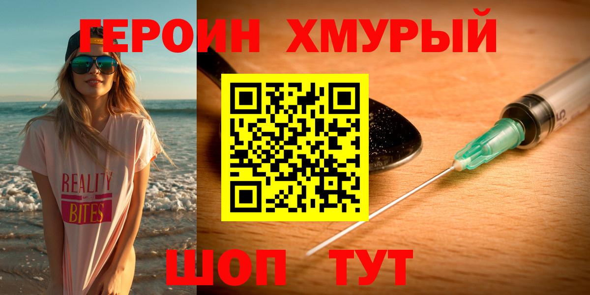 Чехов  ГЕРОИН афганец  ГЕРОИН  Вход с VPN 