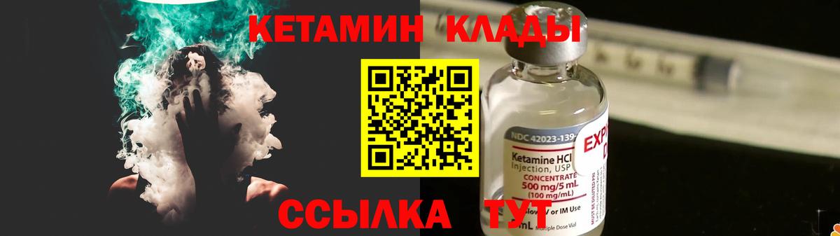 КЕТАМИН VHQ  Кетамин ketamine  Вход с VPN  Чехов 