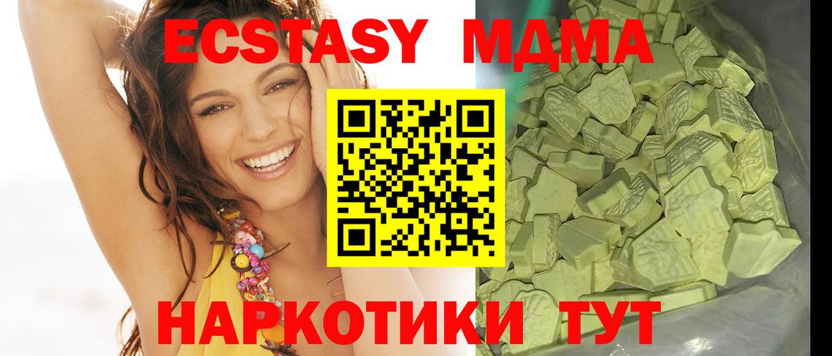 МДМА Molly  МДМА crystal  Чехов  Вход с VPN 