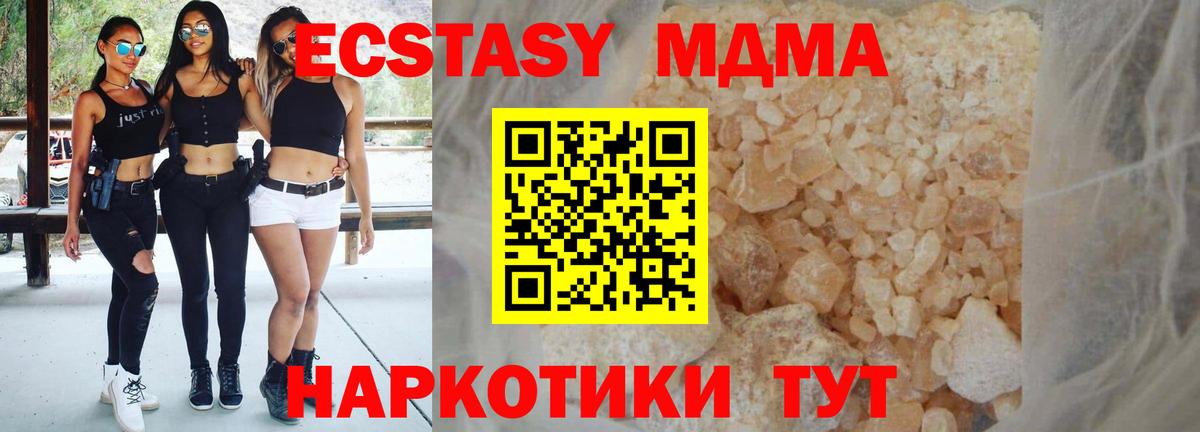 MDMA Molly Чехов