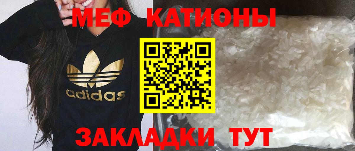 Мефедрон Чехов