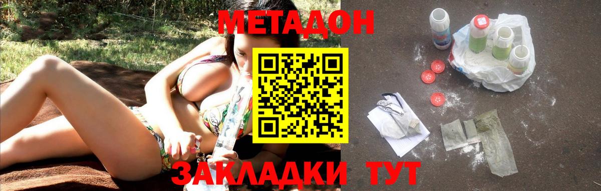 Метамфетамин  Чехов  COCAIN  Вход с VPN  Меф кристаллы  Гашиш  Конопля  Лсд 25 