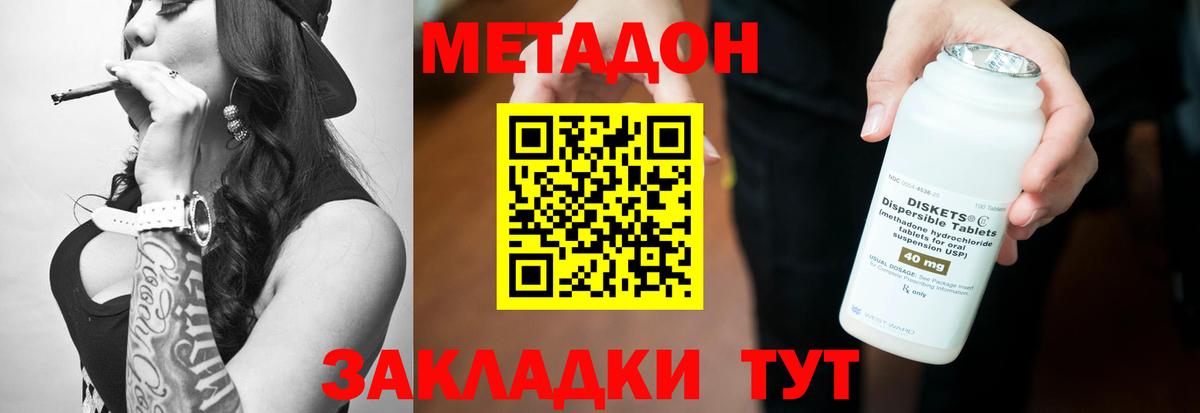 Метадон methadone  blacksprut онион  Чехов  Вход с VPN  Метадон мёд 