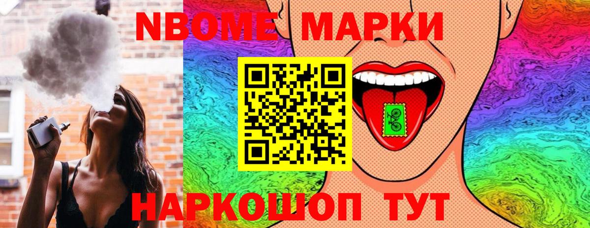дарнет шоп  Марки NBOMe 1,5мг  Марки NBOMe 1,5мг  Марки N-bome  Вход с VPN  Чехов 