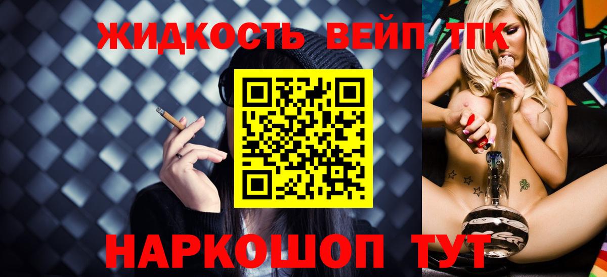 Чехов  ТГК Wax  ТГК гашишное масло  Вход с VPN 
